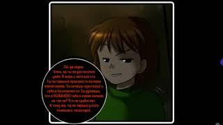 КомиксUndertale Полностью из любви #1