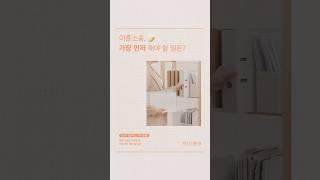 이혼 소송을 준비할 때 가장 먼저 해야 할 일은? #이혼전문변호사#가사전문변호사 #서울법률사무소 #이혼상담 #이혼변호사 #법률사무소 #여성변호사 #이혼재판 #재산분할 #서초변호사