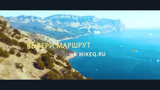 Hike Quest Походы в крыму