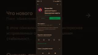 Как расплачиваться через телефон (NFC) по банковской или виртуальной карте? Приложение Кошелёк