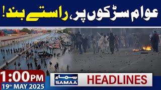 Public Protest | 1 PM News Headlines | 19 May 2025 | SAMAA TV