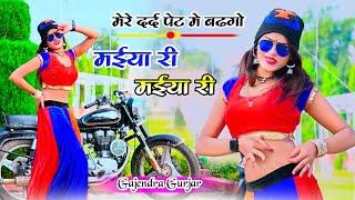 हटके धमाका । मेरे दर्द पेट मे बढ़गो मईया री मईया री / new rasiya 2024 / gajendra gurjar new song