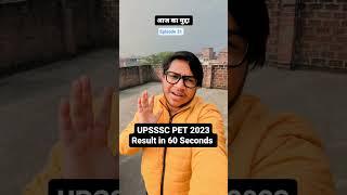 UPSSSC PET 2023 Result And score And CutOff #shorts #upssscpet #petresult