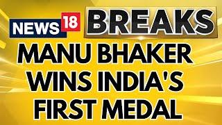 Paris Olympics 2024 | Manu Bhaker Wins Bronze In Clinch Shooting Live | Manu Bhaker Olympics