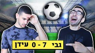 בחיים שלי לא הושפלתי ככה ...