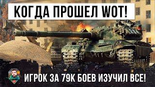 Этот игрок изучил все самые секретные чит-позиции для Об.277 за 79К боев в World of Tanks!