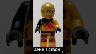 233 – Арин из 3-го сезона / Arin - Shirt with Magenta Dragon (#lego #лего #minifigures #минифигурки)