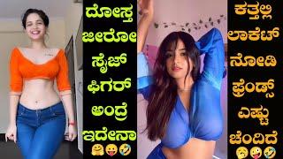 Kannada Reels Troll Part - 116 | Kannada Instagram Reels Troll | TROLL KA 36