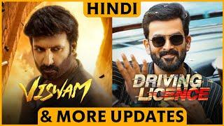 Viswam Hindi Dubbed Voice Artist | Driving Licence Hindi Movie Release Date | Game Changer | Thandel