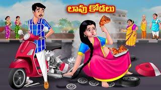 లావు కోడలు Atha vs Kodalu kathalu | Nsshorts83|Telugu Stories |Telugu moral stories | Anamika2025