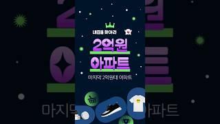공도 라포르테 아파트 꼼꼼히 살펴보세요 구해줘 내집 건영아파트