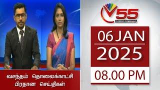 Vasantham TV News - 06-01-2025 | 08.00PM