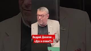 Андрей Девятов … «Дух в степи!!!»