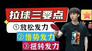 bilingual subtitles教你拉球发力！①放松发力②顺势发力③扭转发力teach you how to apply force when dribbling!