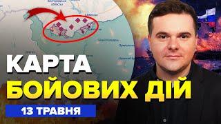 Россия захватила еще 3 села под ХАРЬКОВОМ! Прорыв возле Волчанска | Карта БОЕВЫХ ДЕЙСТВИЙ на 13 мая
