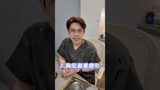 【隆乳不後悔必看】隆乳是永久的嗎?多久需要更換假體?#整形外科 #整外醫師 #黃昱豪醫師 #豪醫生 #隆乳 #內視鏡隆乳 #女王波 #魔滴 #珍珠波 #魔滴二代 #高雄隆乳 #隆乳手術 #頤森美學診所