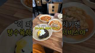 목포에만 있다는 사기메뉴 #중깐 #목포맛집 #야먹자