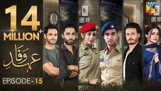 Ehd e Wafa Episode 15 | English Sub | Digitally Presented by Master Paints HUM TV Drama 29 Dec 2019