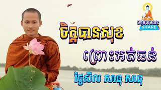 កំណាព្យ អប់រំចិត្ត