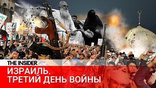 Тысячи ракет и сотни убитых. Что происходит в Израиле и секторе Газа?