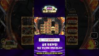 [슬롯][슬롯머신] 디 데이(D-Day) x55,555배 맥스윈! #슬롯 #슬롯잭팟 #slot #강원랜드 #잭팟#슬롯실시간 #슬롯머신