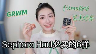 【全员8折查漏补缺】你值得拥有的6样必买彩妆@Sephora Sephora Haul, Black Friday Haul 丝芙兰爱用，丝芙兰必买彩妆美妆，丝芙兰八折