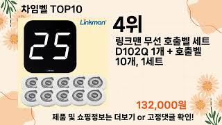 오늘은 뭘살까? 차임벨 추천 Top10 ll 가격 평점 후기 비교