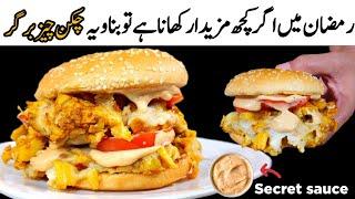 Iftar Special Cheese Tikka Burger Recipe - Easy Chicken Burger Recipe - Ramadan Special Recipe