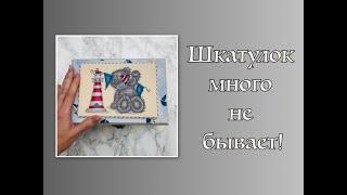 -ВЛОГ: Морская шкатулка ️ , тканевой картонаж , про блокноты  и организацию схем 