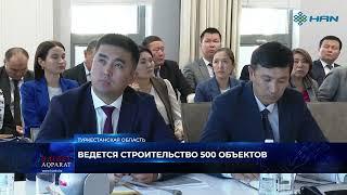 ВЕДЕТСЯ СТРОИТЕЛЬСТВО 500 ОБЪЕКТОВ