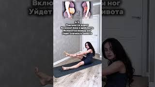 ЧИТАЙ МОЕ ОПИСАНИЕ К ВИДЕО #какпохудеть  #потерявеса #похудеть  #похудение #срочнопохудеть