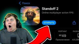 СЕГОДНЯ ТРЕЙЛЕР STANDOFF 2 0.29.0?