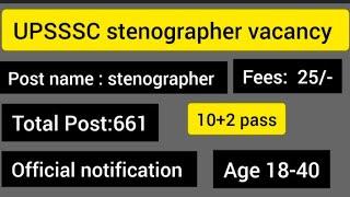 UPSSSC stenographer vacancy 2024