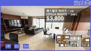 오늘의 핫 매물[임대] - 에스텔라 하이츠 4룸 풀옵션 180m2 $3,800 (2군)