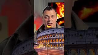  Какой Город Разрушит Пророчество о Папах