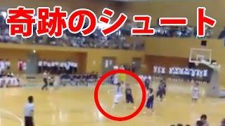 残り0.9秒！高校バスケ・小学生ミニバスで起きた奇跡のブザービーター 終了間際の大逆転が感動的すぎる！！！Twitterで話題沸騰中！！