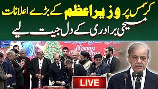 LIVE | PM Shahbaz Sharif & Attaullah Tarar Address Christmas Ceremony | Suno News HD