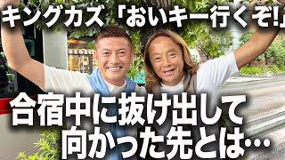 【秘話】北澤豪はホンダでバイクを作ってた!?日本リーグ時代の壮絶な環境とは…