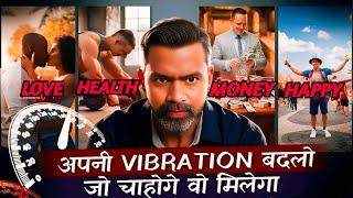 High vibration & frequency technique in hindi | Law of Attraction | Manifest