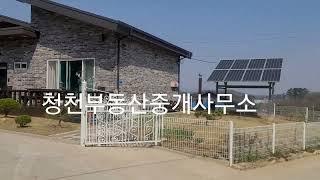 매매가내림/2억9천만조정           홍성군 홍동면 팔괘리 전원주택  경량철골구조 벽돌마감 텃밭. 정원 태양광시설 청천부동산중개사무소       010 3779  9819