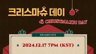 241217 EXO XIUMIN Weverse live 엑소 시우민 위버스 라이브 "시우민 2024 Christmas LIVE ＜크리스마슈 데이＞"