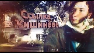 "Москва с акцентом": Молдавия