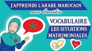 VOCABULAIRE EN DARIJA MAROCAIN FACILE - Les Situations Matrimoniales | Maroc Émoi |