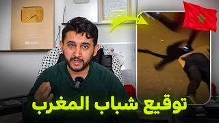 شباب مغاربة  يدوسوا على الصهاينة في امستردام هولندا ! | القصة كاملة!