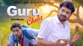 GURU-CHELA गुरु-चेला Full Movie | Uttar kumar | Prabhat Dhama | Lovely Rajput | Aafiya | Rajlaxmi