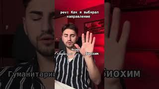 Ты как выбирал? #биология #егэ #биологияогэ #биологияегэ