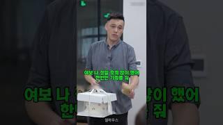 제발 한번만 더 기회를 달라던 전남편의 본심 #이혼 #전남편 #쇼츠창고 #쇼츠택