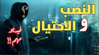 احذروا نصاب من قناة (Boyka Crypto Currency) عمله الشيبا الي 0.1 سنت والبيتكوين الي المريخshib