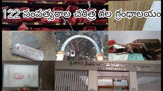 GOUTHAMI LIBRARY,RAJAHMANDRY,ANDHRA PRADESH.