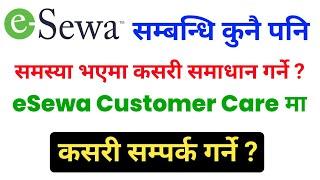 eSewa Customer Care Number | How to contact eSewa customer service | eSewa Call Number